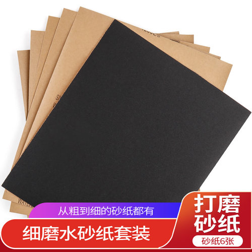 打磨砂纸石塑粘土高达