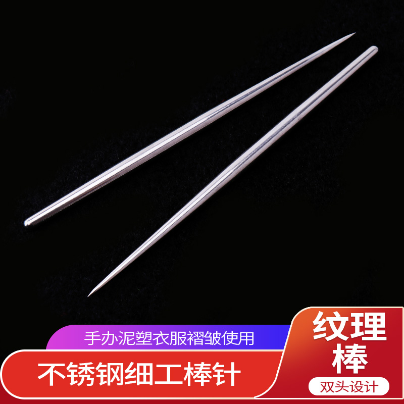 精雕油泥衣服褶皱粘土手办