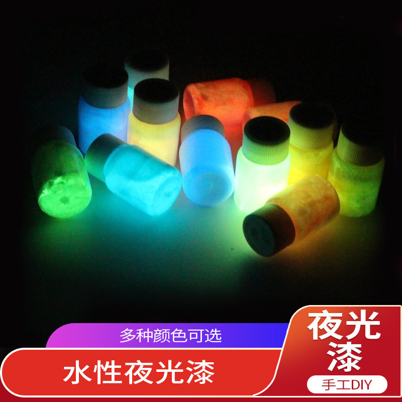 模型上色夜光漆银河系水性艺术漆万圣涂鸦恶搞颜料荧光漆发光涂料