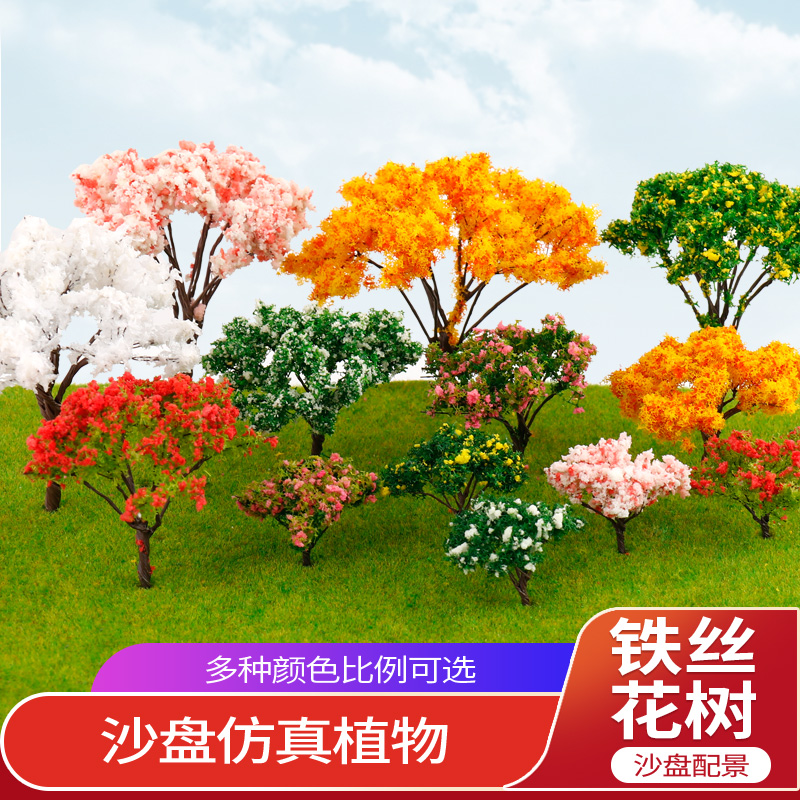 建筑沙盘微缩模型场景别墅铁丝