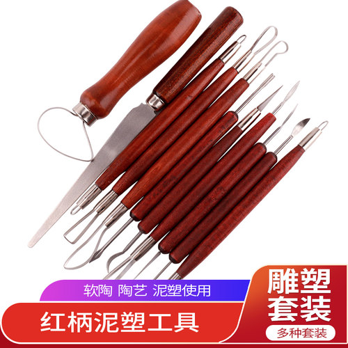 手办模型制作粘土套装陶艺工具