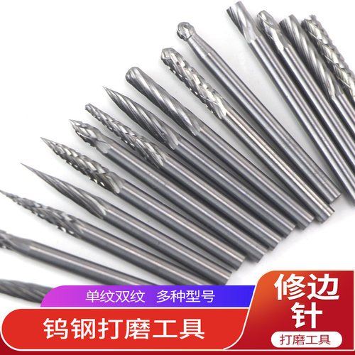修边针铣刀旋转锉磨头模型手办