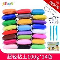 Сверхлегкая глина, 100г, 24 цветов