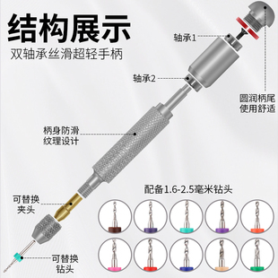 高达拼装工具模型改造手钻手拧钻手捻钻打孔钻孔文玩双轴承手钻