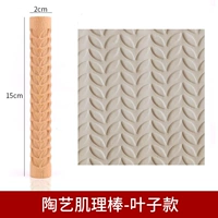 Керамика палочки с листами