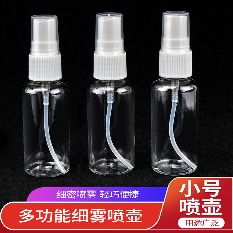 石塑粘土补水壶陶艺拉坯便携园艺陶泥喷水壶 小号喷雾器喷壶30ml