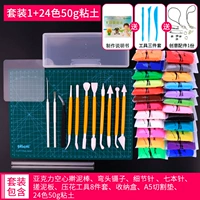 Глина, набор инструментов, 24 цветов, 50г