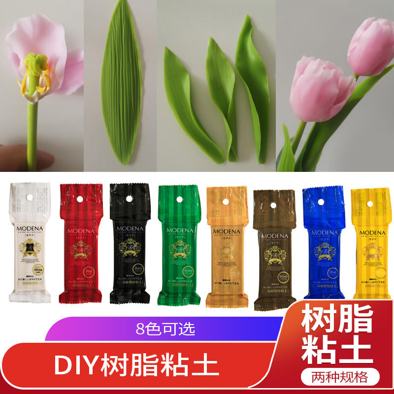 树脂粘土日本padico帕蒂格modena石塑黏土花朵雕刻专用造型橡皮泥 多彩哈泥登辉专卖店 淘优券