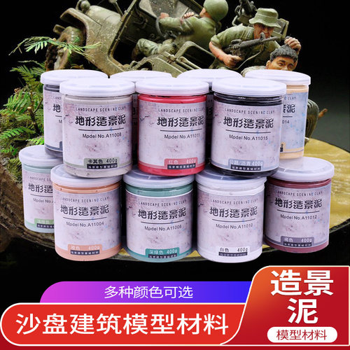 微缩军事场景地形造景泥
