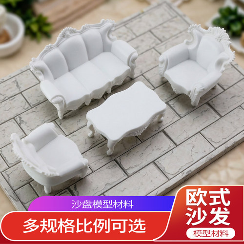 模型材料道具建筑沙盘