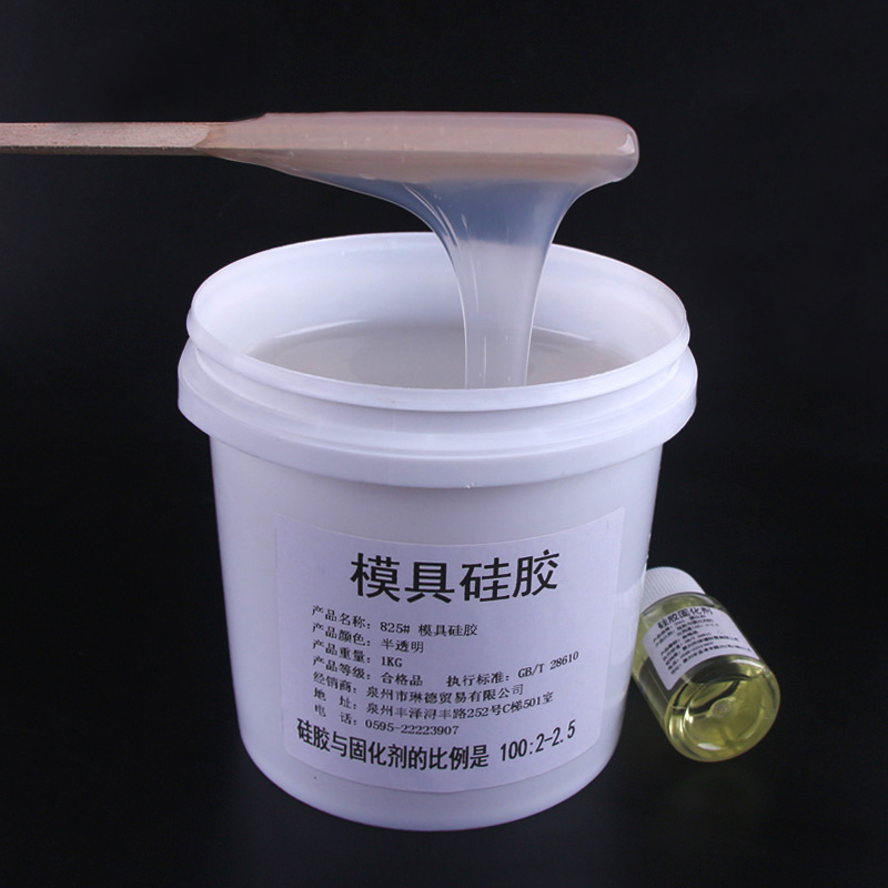模具硅胶翻模矽利康工艺品原材料