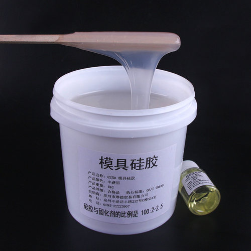 模具硅胶翻模矽利康工艺品原材料