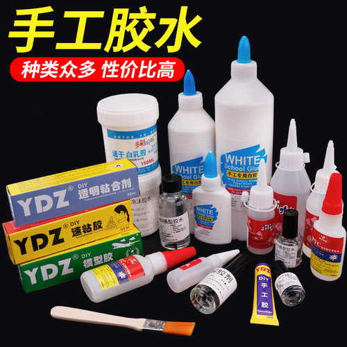 超轻粘土粘合人偶白胶手工diy胶水沙盘模型速干白乳胶泡沫酒精胶