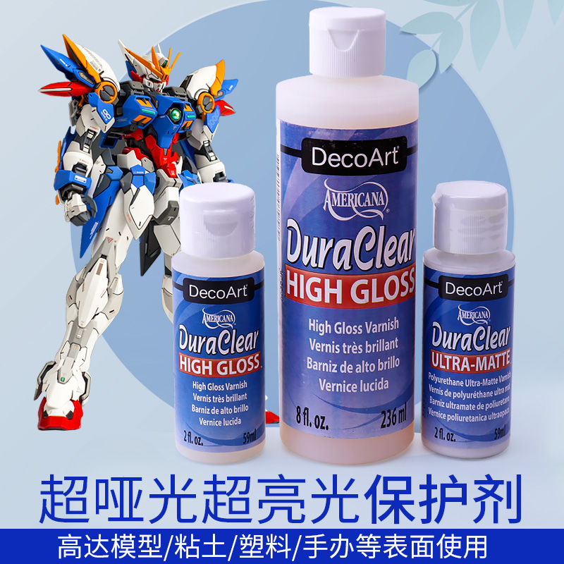 decoart高达哑光消光透明手办