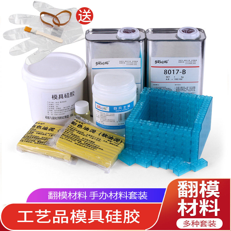 动漫水晶滴胶积木手办