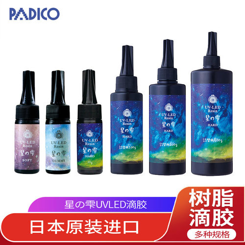 柏蒂格日本uv胶透明树脂胶