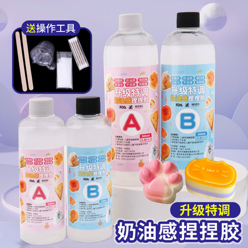 奶油感捏捏胶AB胶diy手工猫爪减压玩具特调捏捏胶翻模自制材料包 - 封面