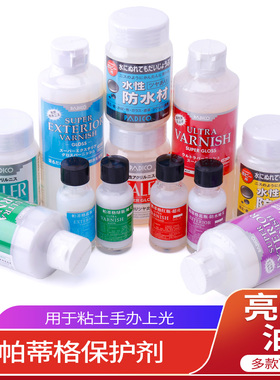 日本PADICO柏蒂格亮光油保护剂石塑粘土封层釉感防水哑光上光亮油