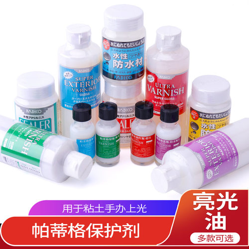 日本柏蒂格石塑粘土亮光油