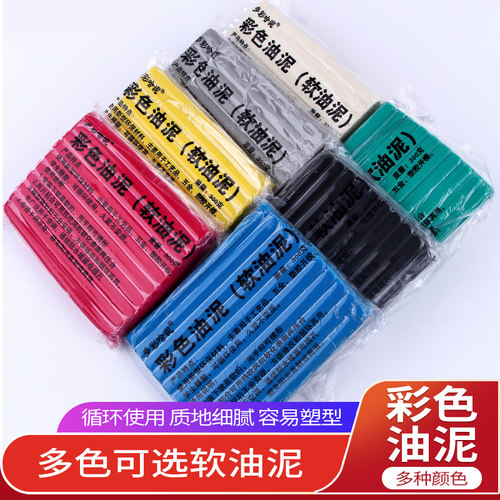 软油泥彩色油泥手工泥橡皮泥手办