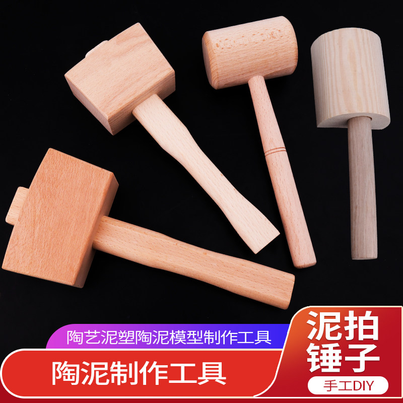 陶艺木搭子陶泥制作泥拍拍泥板