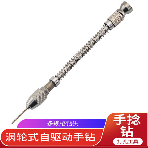 文玩手菩提琥珀钻孔模型打孔工具