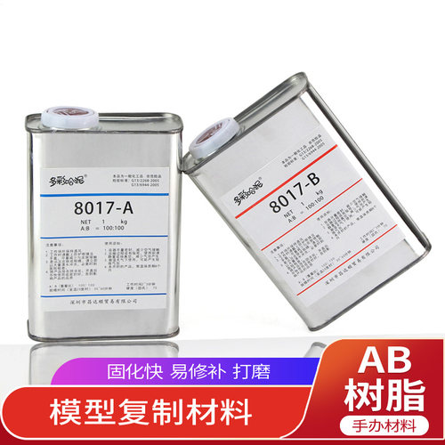 8017ab水手办pu树脂动漫BJD娃娃