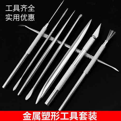 超轻石塑粘土金属抹刀工具