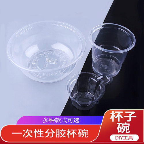 一次性diy手工塑料碗杯子碟子