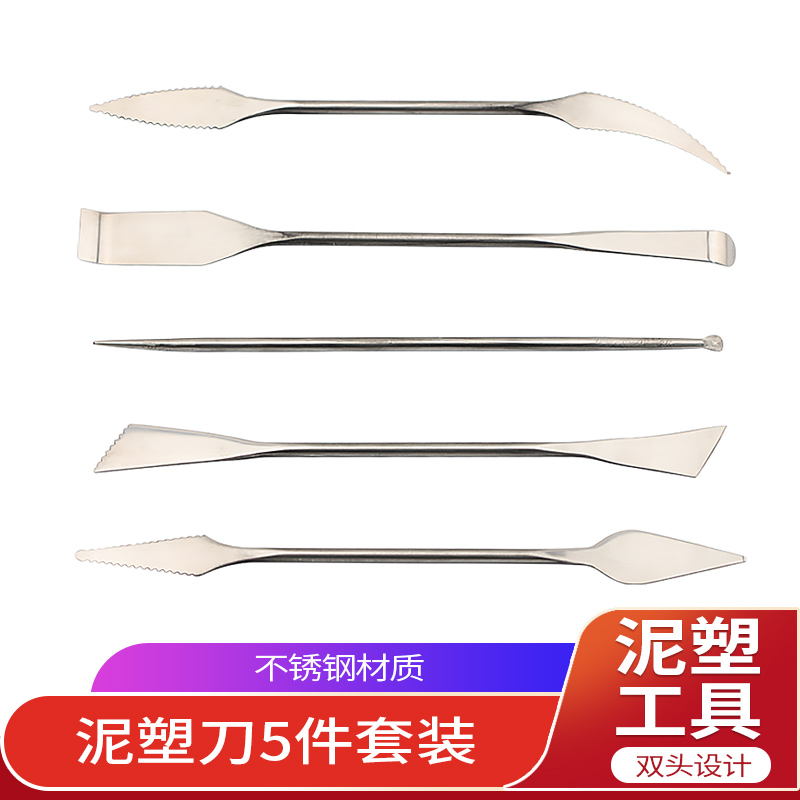 DIY不锈钢软陶超轻粘土雕塑工具