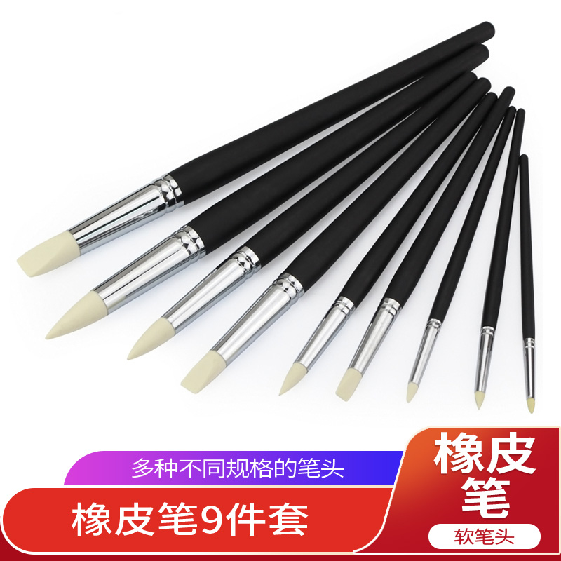 大号橡皮笔软陶修饰橡胶笔雕塑软头笔去指纹抹痕手办压槽褶皱工具