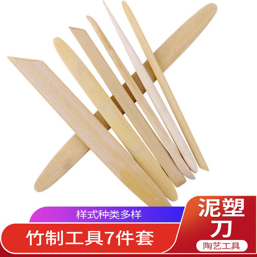 雕塑修坯刀陶艺工具