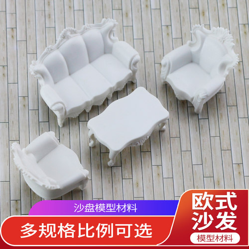 模型材料道具建筑沙盘