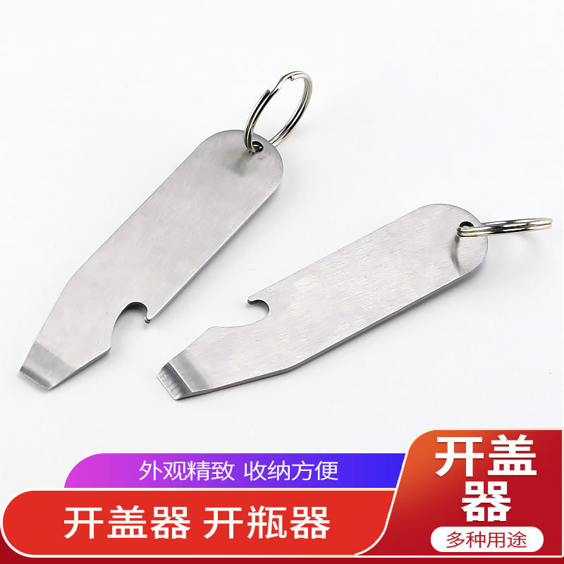 油漆开罐器撬盖器模具硅胶罐头刀开瓶器涂料铁罐酒瓶起子带钥匙圈