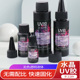 UV胶星空水晶滴胶diy手镯吊坠时光宝石树脂紫外线固化快干无影剂