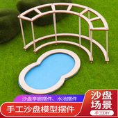 沙盘模型公园别墅微缩场景廊亭游泳水池多肉苔藓造景DIY手工摆件