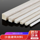 飞机航模板材DIY手工制作巴尔沙木轻木方沙盘建筑模型材料轻木条