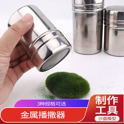 模型草粉植草工具撒播器