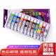 丙烯颜料模型上色漆滴胶金鱼画学生绘画颜料12ml12色手绘墙绘涂鸦