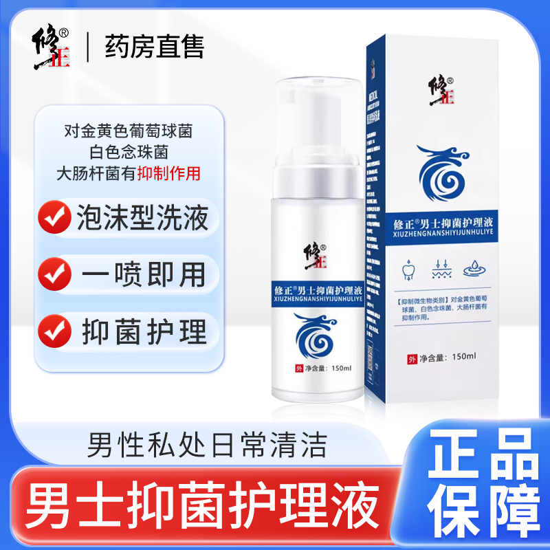 保密发货草本抑菌止痒