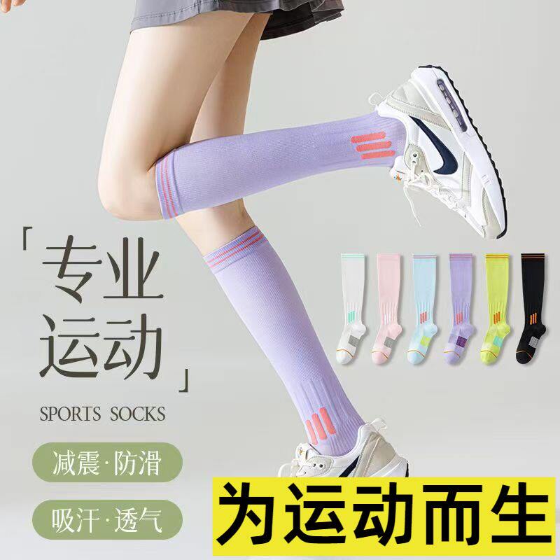 运动压缩袜肌能袜女士长筒袜薄款跑步跳绳小腿袜压力袜足球瑜伽