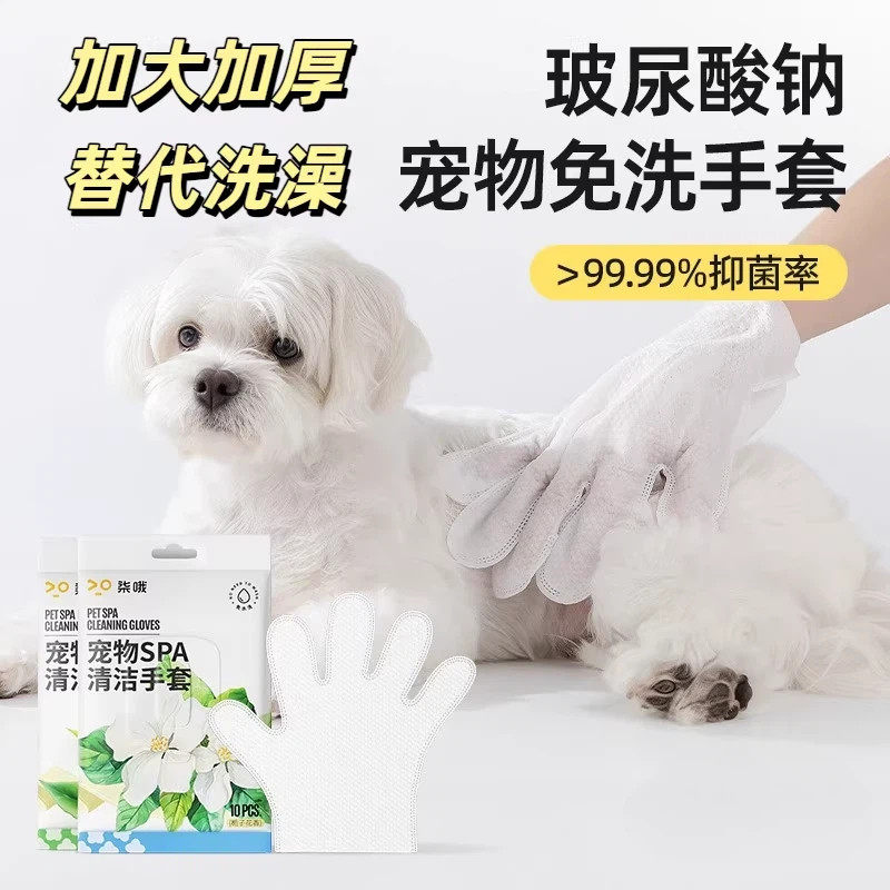 宠物免洗澡手套一次性猫咪干洗狗狗清洁手套湿巾按摩宠物清洁用品