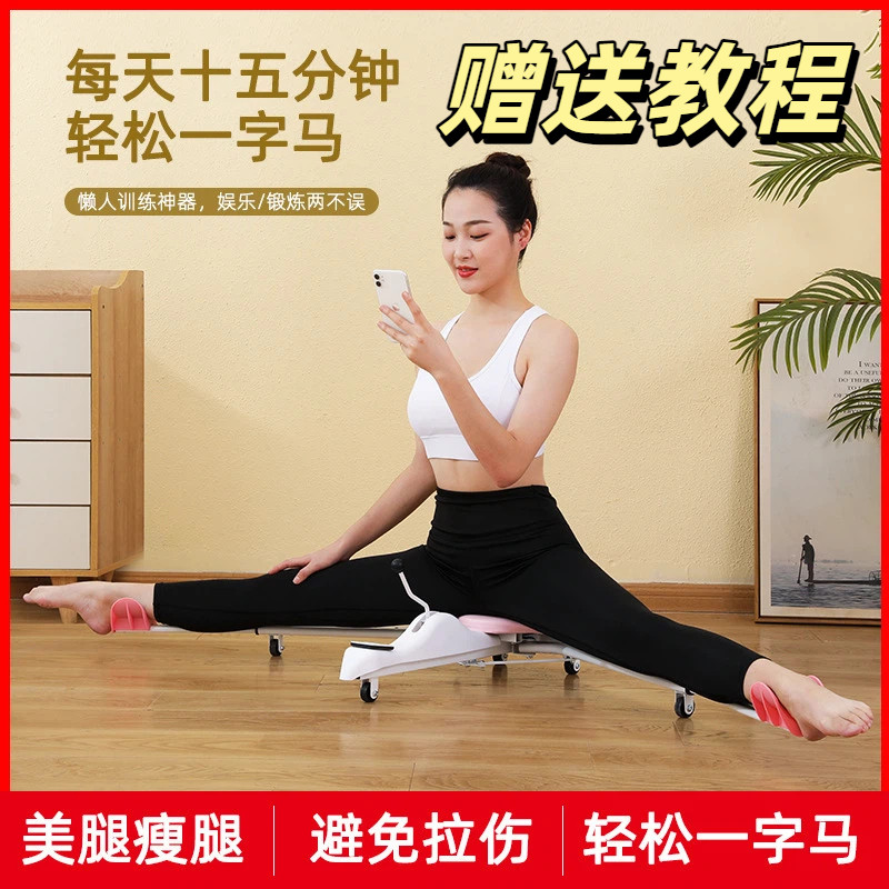 压腿伸筋美腿器一字马训练器儿童强制韧带拉伸开腿器拉筋开胯劈叉