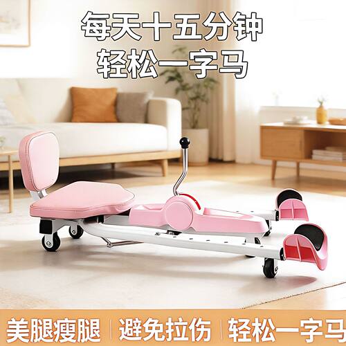 一字马劈叉开胯训练器韧带拉伸器