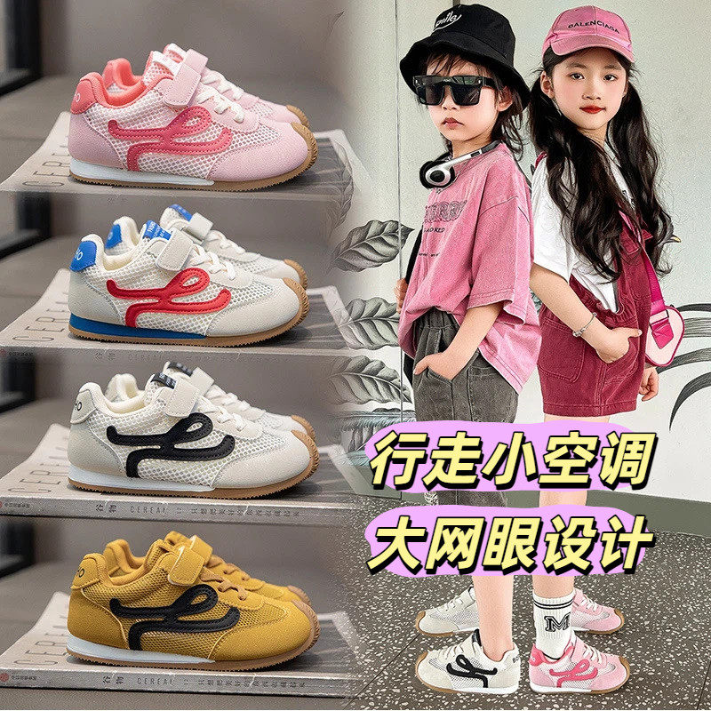 2026春夏新款儿童阿甘鞋子男女童透气宝宝软底防滑网鞋女童鞋运动