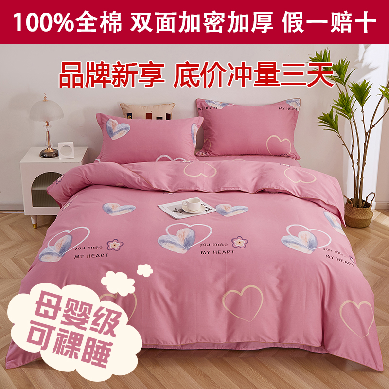 100%纯棉被套单件全棉单个被罩150x200x230春夏单人1.5米定制加工