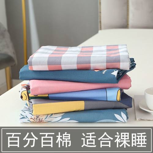 儿童学生宿舍全棉双人定做床单