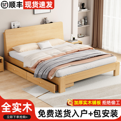 实木床简约现代双人床1.5带储物大床经济出租房床家用床架1.8米床