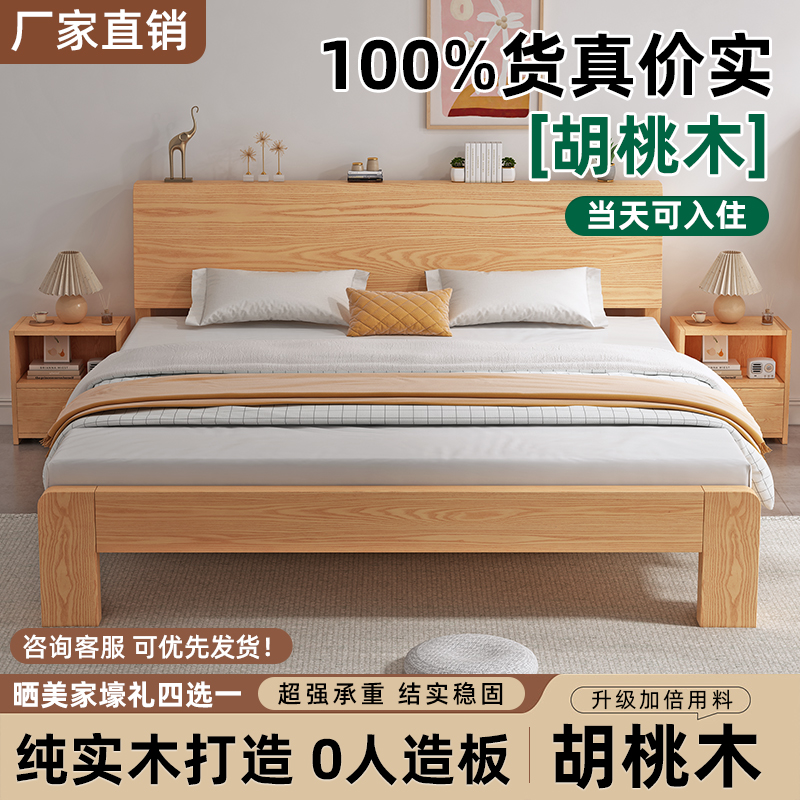胡桃木实木床现代简约单人床家用双人床经济型出租房床架主卧床架