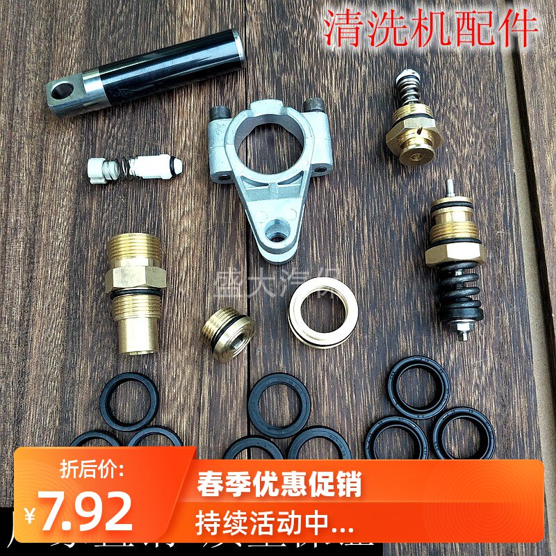 进霸F17高压清洗机压力顶杆18F30洗车机配件泵头水油封调压阀胶圈